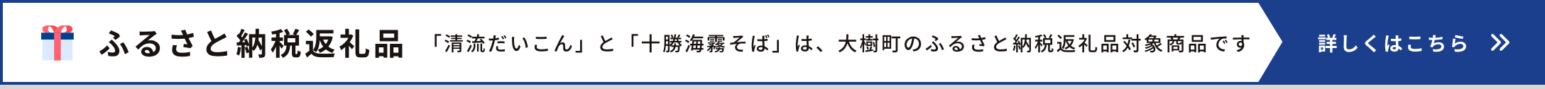 大石農産のふるさと納税返礼品