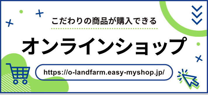 オンラインショップ